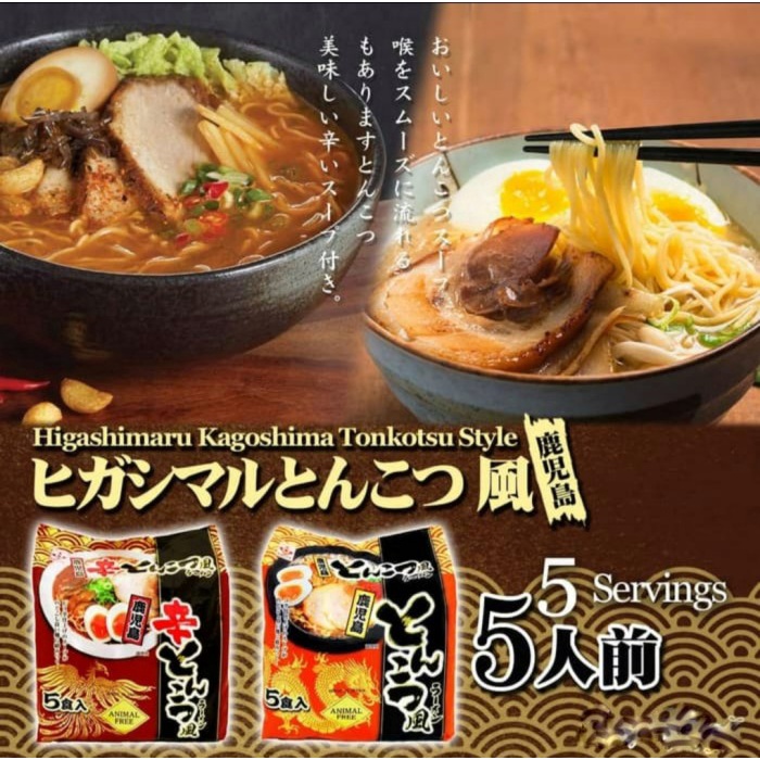 

impor-mie- higashimaru kagoshima tonkotsu ramen (paket 5pcs) - standard -mie-impor.