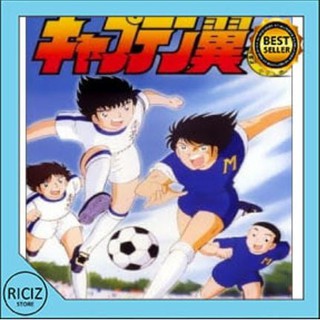 Jual Dvd Captain Tsubasa Road To 02 Dub Audio Indonesia Tamat Shopee Indonesia