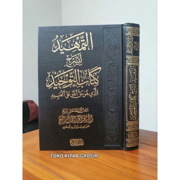 

التمهيد At tamhid syarah kitab tauhid.attamhid