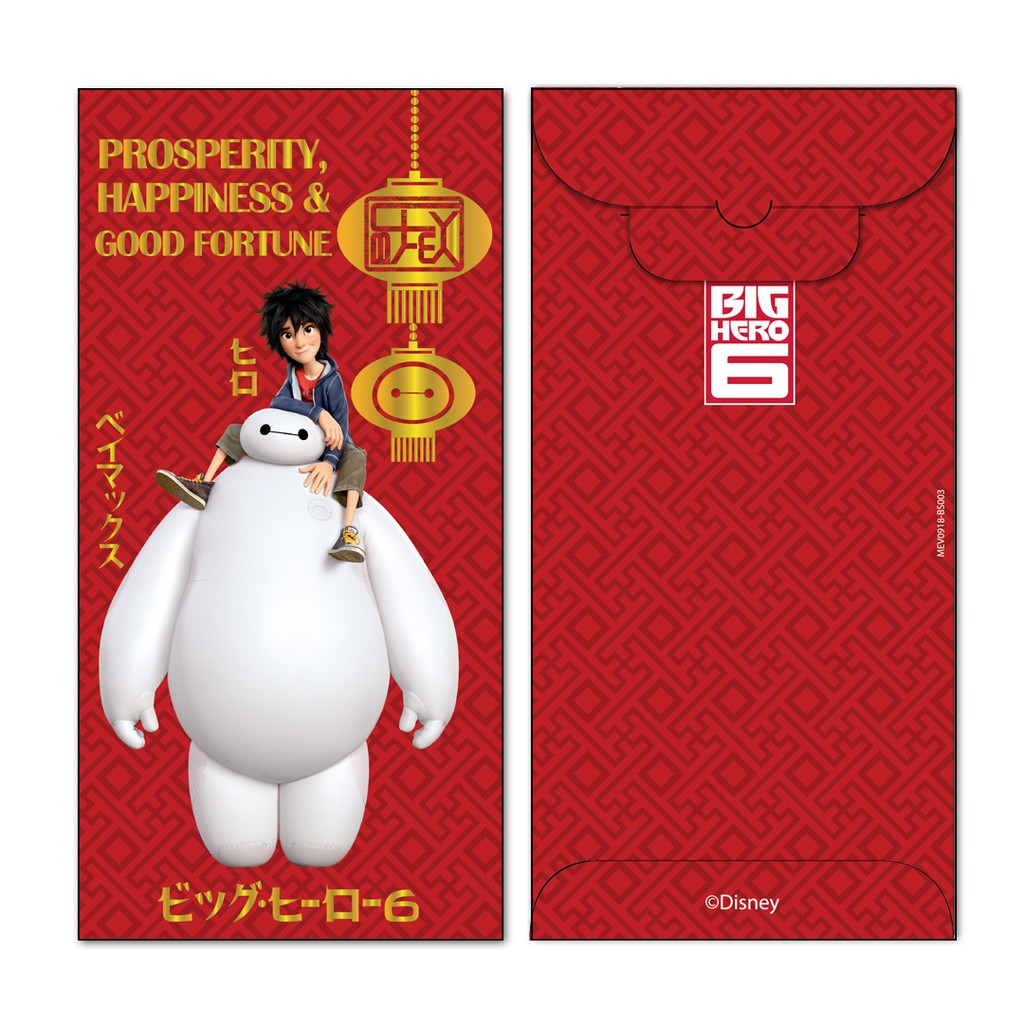 

SOMETHING SWEET CARDS - MONEY ENVELOPES LARGE - ANGPAO - IMLEK - BAYMAX - BS003