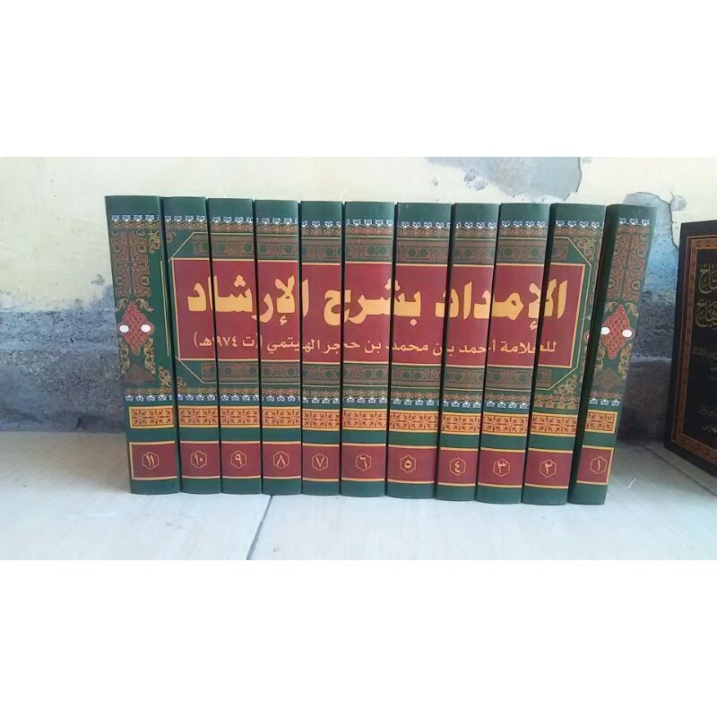 Al Imdad Syarah Al Irsyad