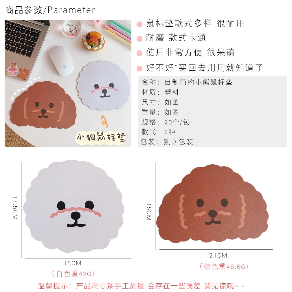 Cartoon White/Brown Dog Non-slip Computer Mice Pad Mousepad
