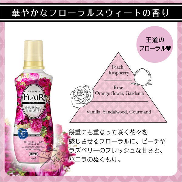 flair parfum