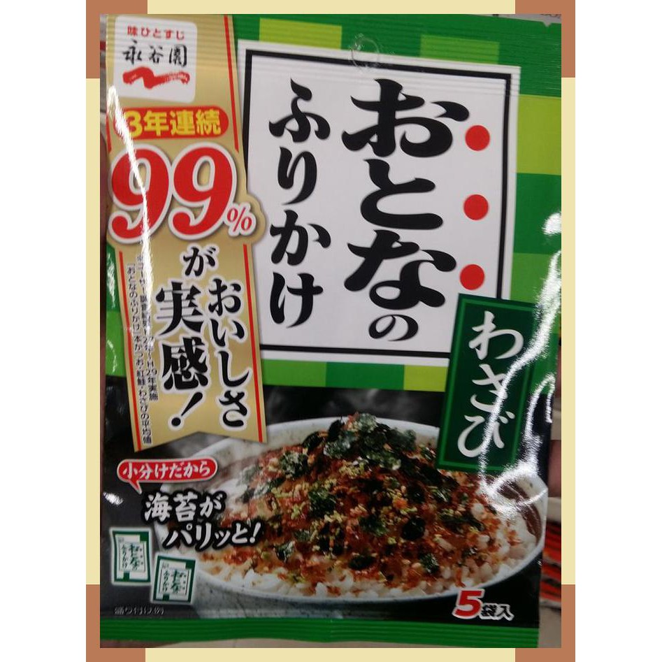 

Nagatanien otona no furikake wasabi | isi 5 | furikake wasabi | japan