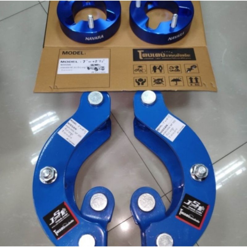 liftkit nissan navara D40