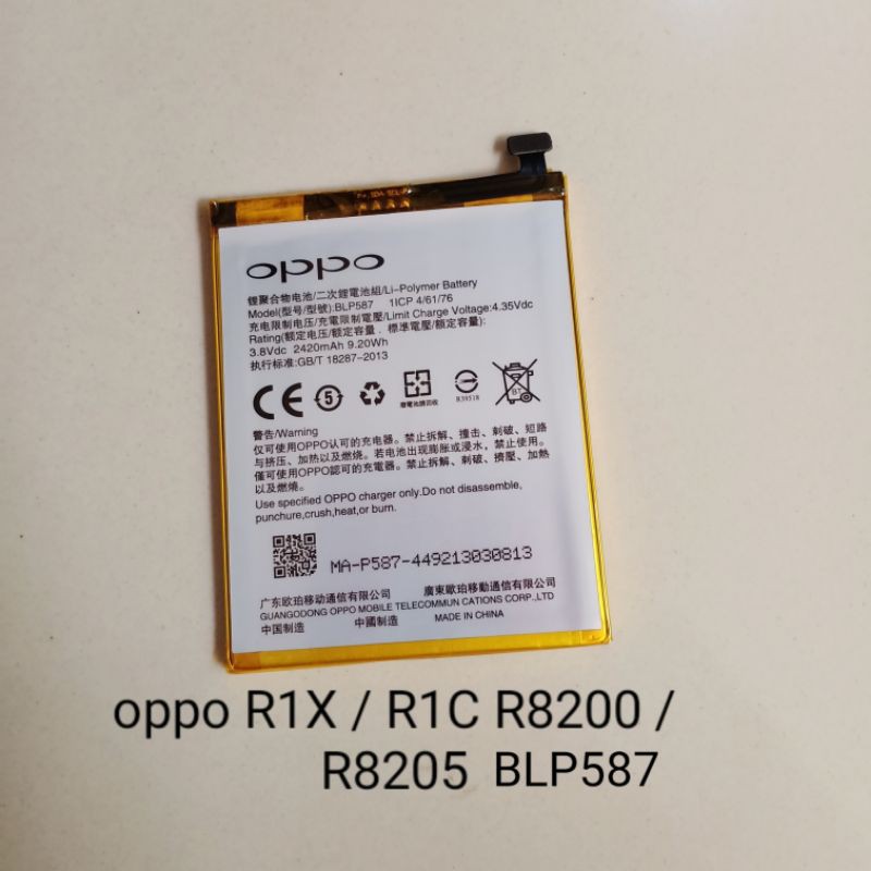 Baterai Oppo R1C R1X R8200 R8201 R8205 R8207 BLP587 BLP 587 battery batre batere baterei batrai