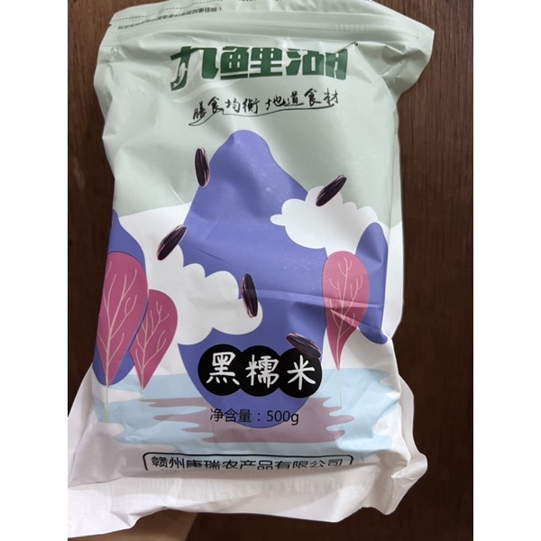 

Black glutinous rice hei nuo mi 黑糯米 500gr