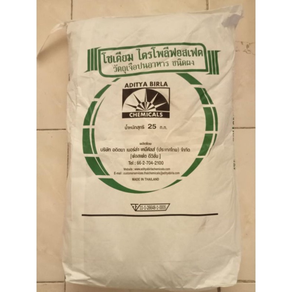 STPP Food Grade 1 kg / Sodium Tripolyphosphate/Pengenyal Bakso 1 kg