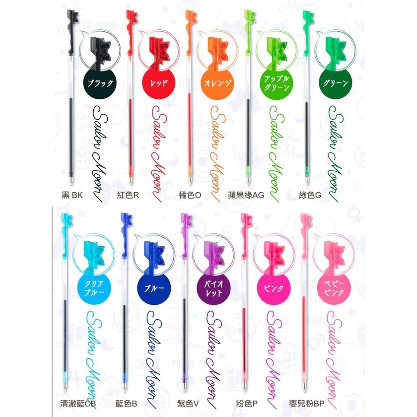 

Pilot Hi-Tec-C Coleto Refill Sailor Moon 0.4mm Gel Ink Refill LHKRF-10C4