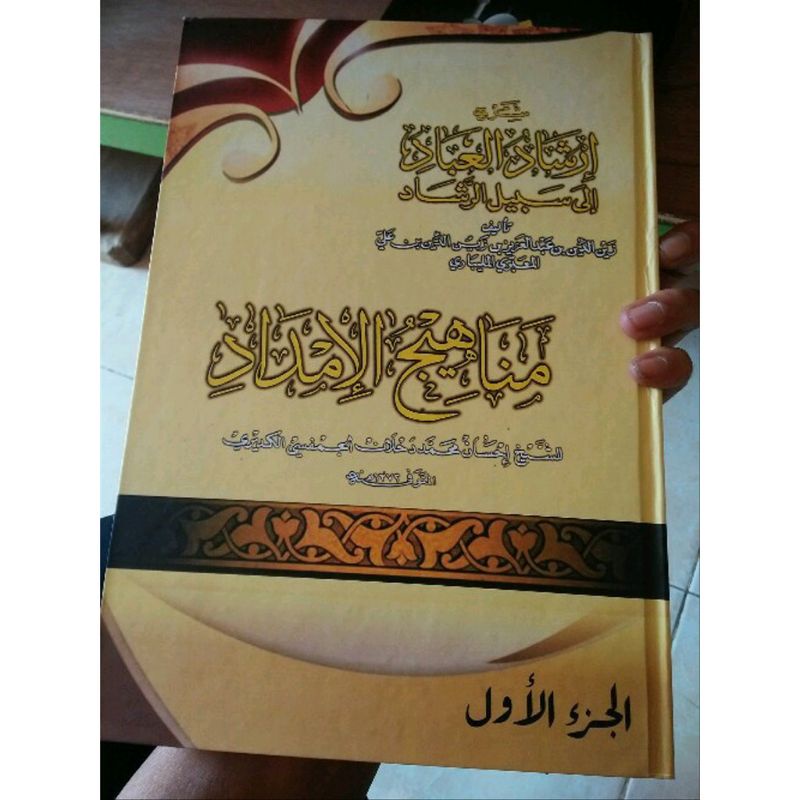 manahijul imdad sarah irsadul ibad