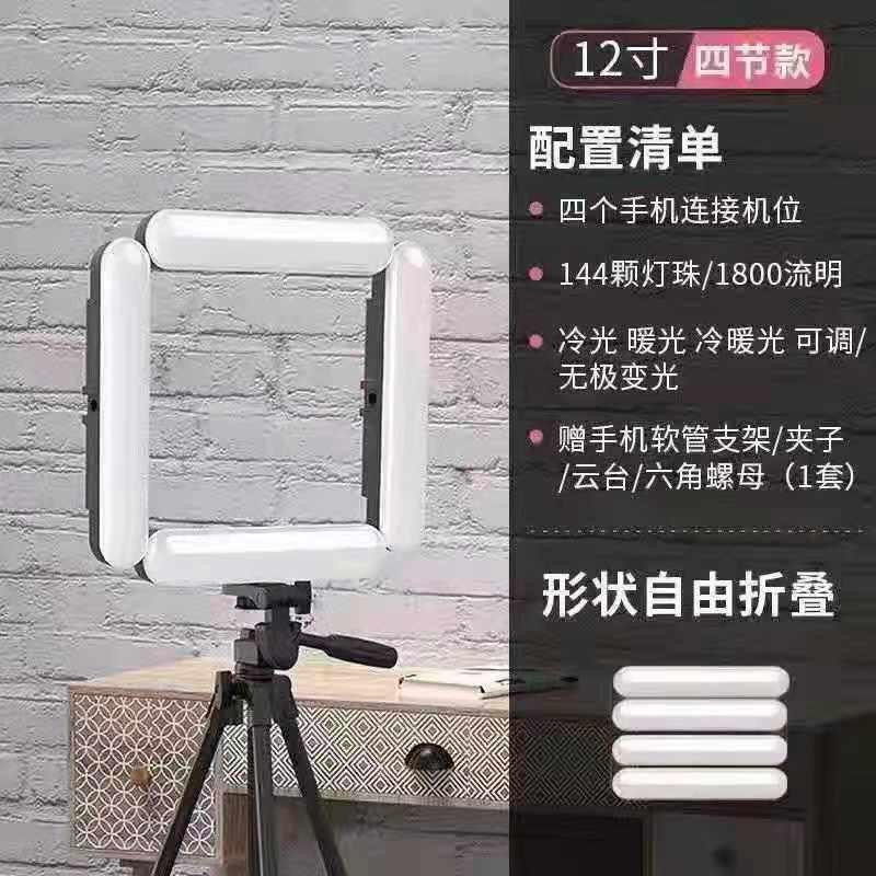 V8 - SEGIEMPAT LED / 4 LAMPU Foldable Selfie Make Up Ring Light 12in