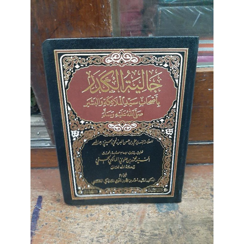 Kitab Jaliyatul Kadar Darul Minhaj