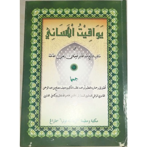 Yawaqit Al-Asaaniy