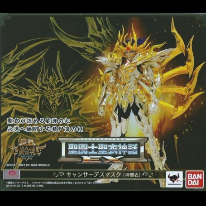 Saint Seiya SCM Ex Saint Cloth Myth Cancer Deathmask God Cloth Original Bandai
