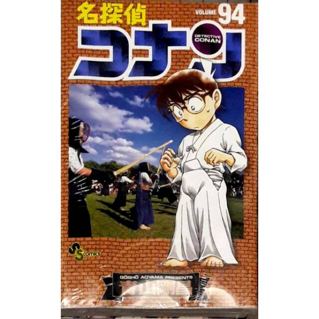 Detective Conan 94 (Japanese)