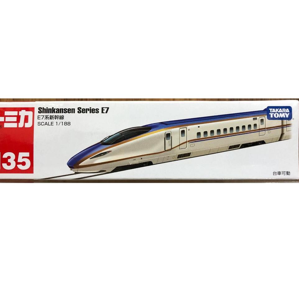 Harga Grosir Tomica Long 135 Shinkansen Series E& Miniatur KRL kereta Listrik Jepang Kereta Api .,.,