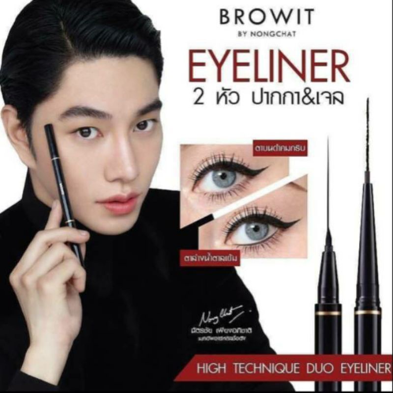 ( READY ) BROWIT BY NONGCHAT EYELINER HIGH TECHNIQUE DUO EYELINER ORIGINAL