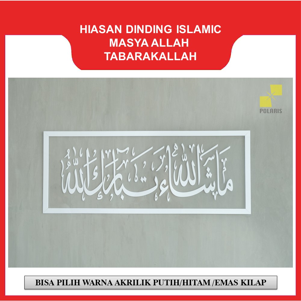 HIASAN DINDING ISLAMIC-PAJANGAN DINDING RUMAH-DECOR RUMAH-WALLART-DEKORASI RUMAH MUSLIM KALIGRAFI