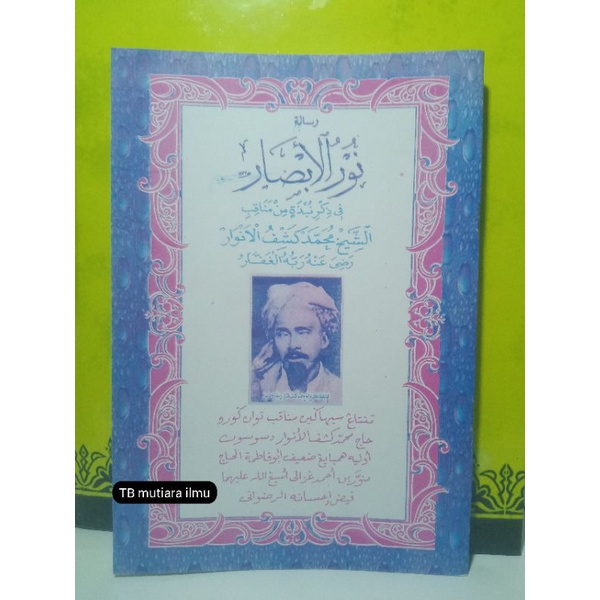 Risalah Nurul Abshor manaqib syekh kasyful Anwar Al banjari