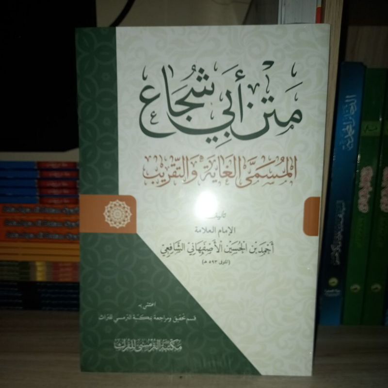 matan abi syuja (turmusy)