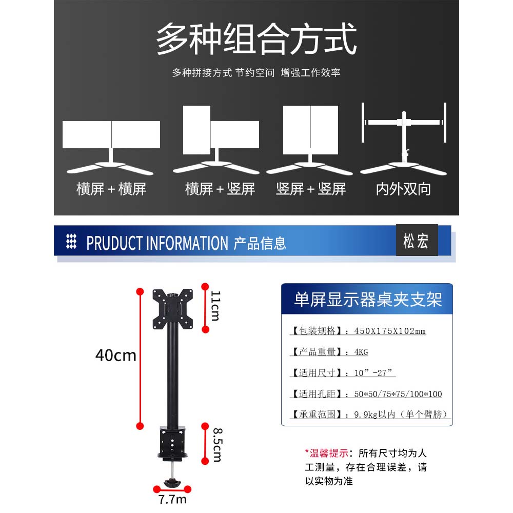 Stand Dudukan Universal Monitor Arm Bracket Vesa Mount 4KG 10-27 Inch - SH427 - Black