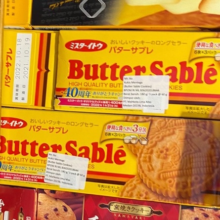 

Mr. Ito Butter Sable Cookies Mentega Impor Jepang