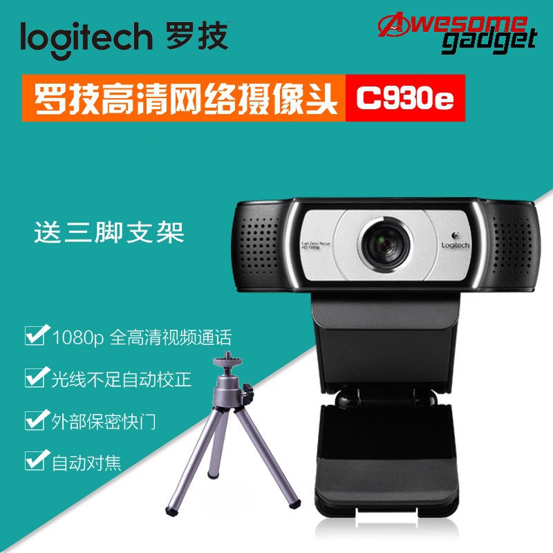 Logitech C930E / C930C Full HD WEBCAM 1080P