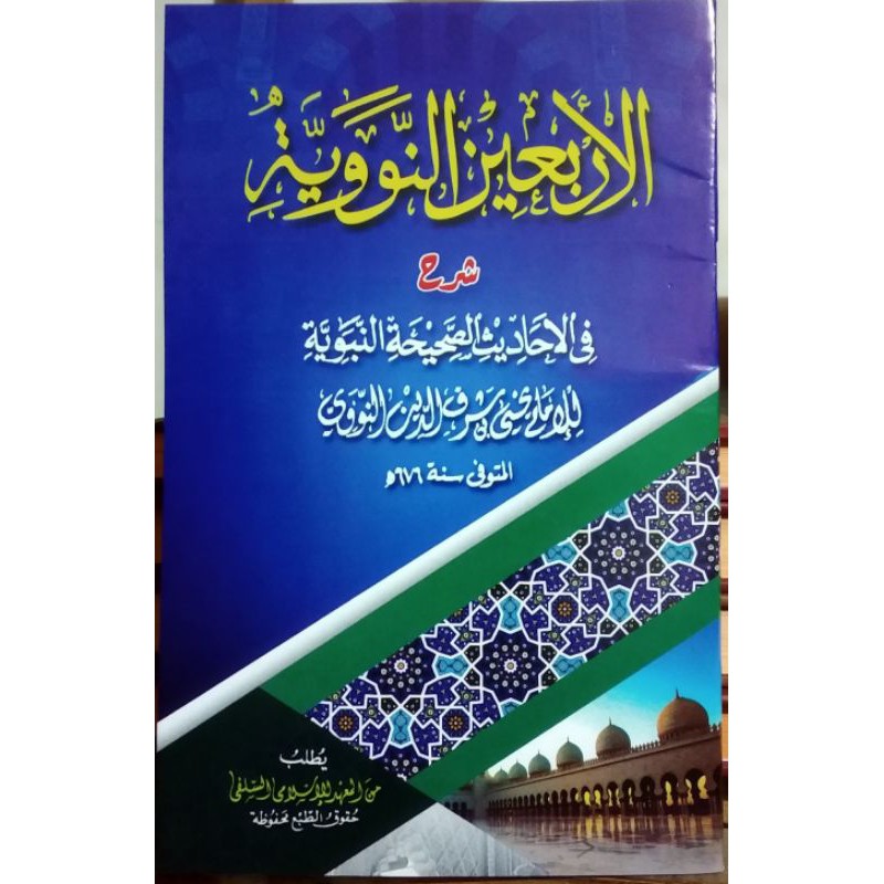 ARBAIN NAWAWI-Hadist KITAB Arbain An Nawawi Nawawiyah Makna Pesantren