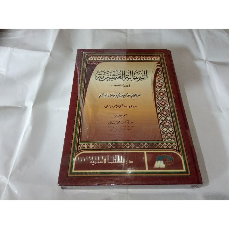 Risalah qusyairiyah / Ar risalah qusyairiyah dki islamiyah