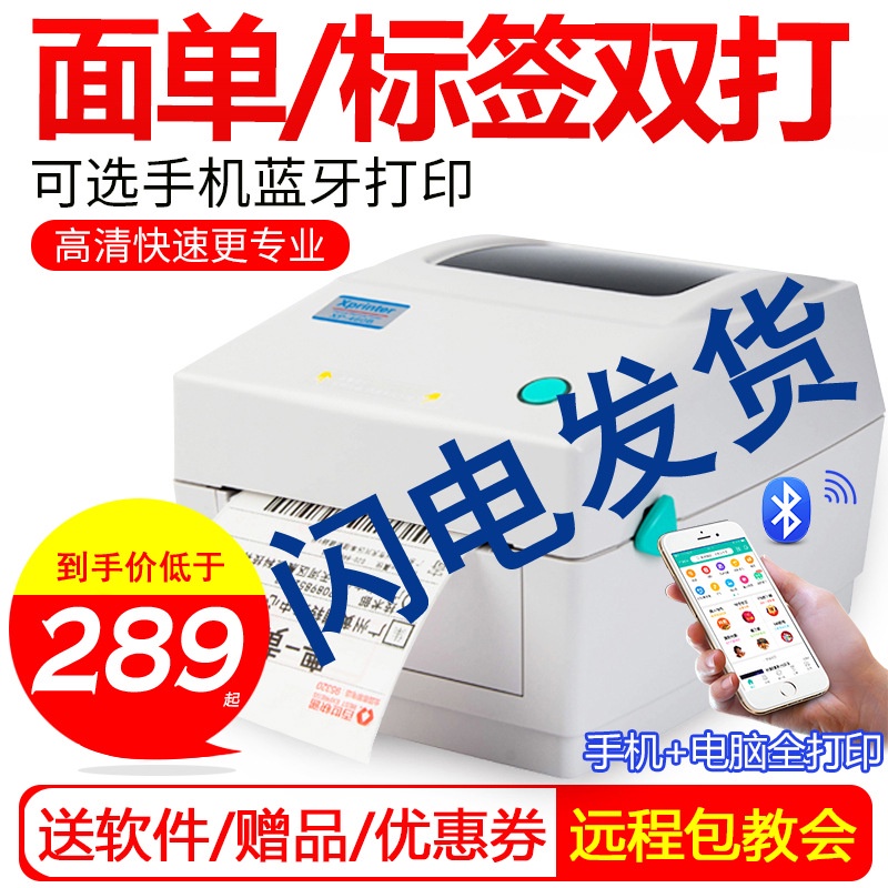

Printer Label Xprinter XP-460B 490b 420B Dt108b 470b D3601b Elektronik Wajah Lembar Panas Sensitif Express