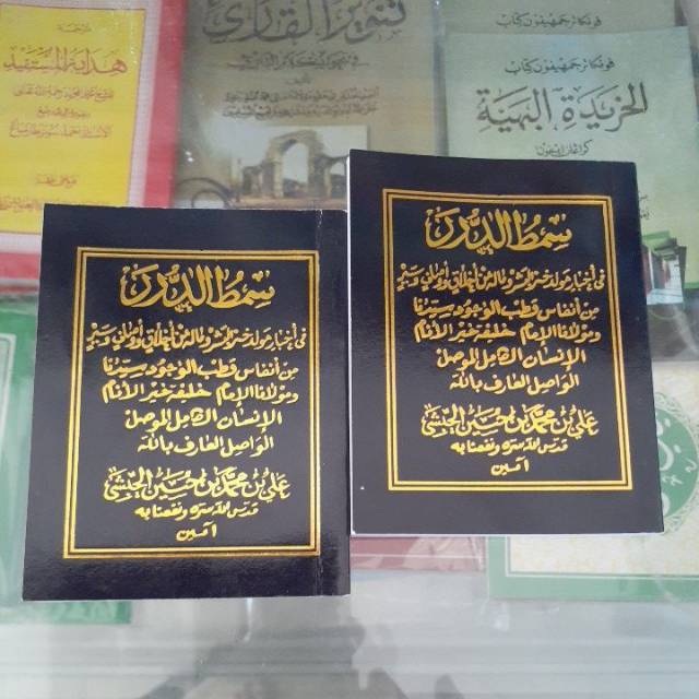 Maulid Simtu Simtud Duror Kitab Sholawat Kecil Shopee Indonesia