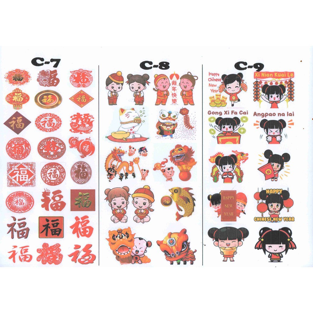 Edible Stamp / Edible Picture / Stiker Makanan CNY 1