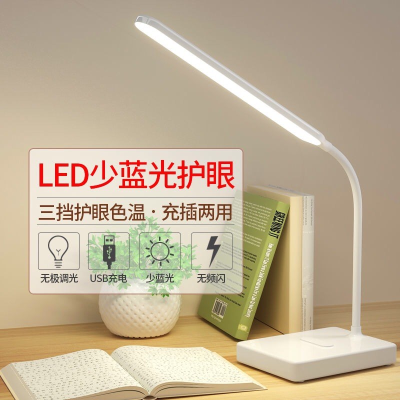 Lampu Meja Belajar Desk Lamp 30 LED Rechargeable Battery T1901 - White