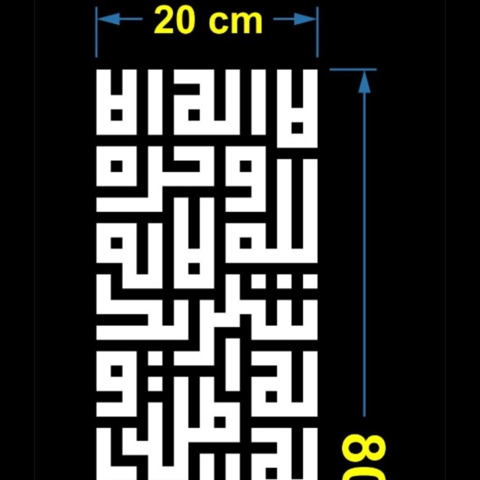 

SPESIAL - STIKER KALIGRAFI LAILAHAILLALLAHU WAHDAHU LA SARIKA LAH