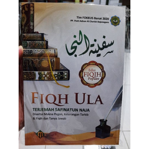 

Fiqh ula