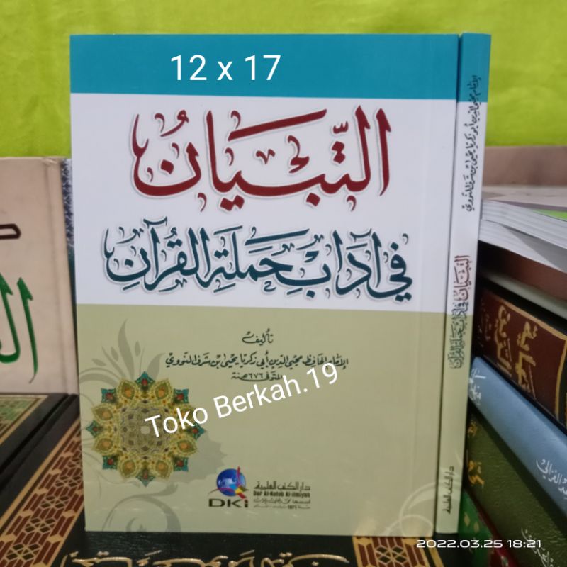 At Tibyan Fi Adabi Hamalatil Quran Dki Tibyan Fi Adab Hamalatil Qur'an Quran Dki Beirut Bairut