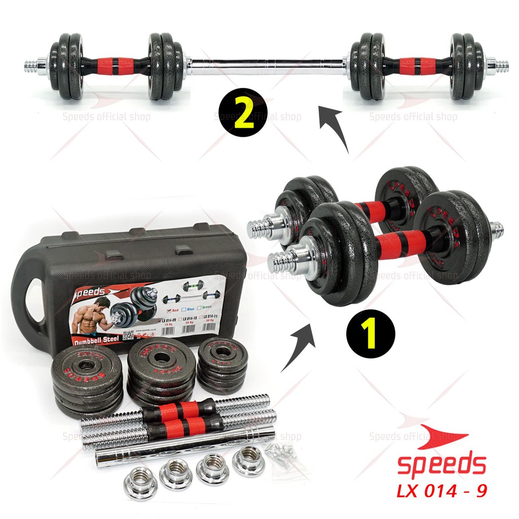 SPEEDS Dumbell Barbel Set 15Kg Tiang Angkat Beban Besi Stainless 15 Kg 014-9