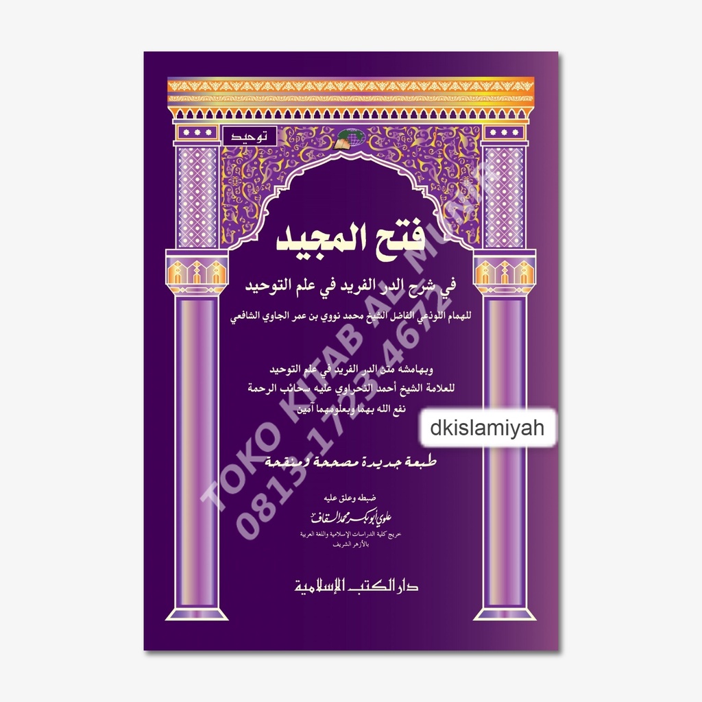 Fathul Majid DKI Islamiyah Putih Soft Cover
