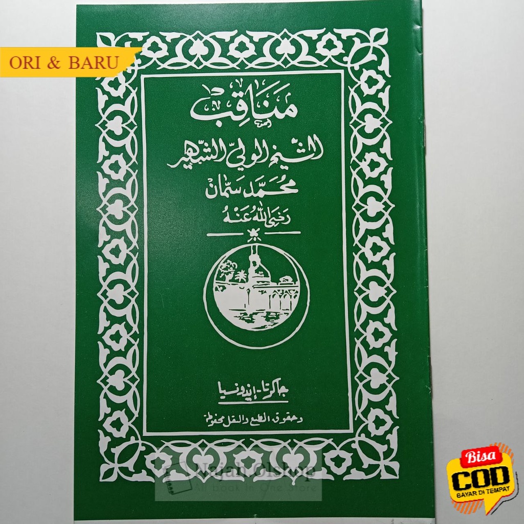 【ORI】 مناقب  الشيخ محمد سمان  Manaqib Syekh Muhammad Samman