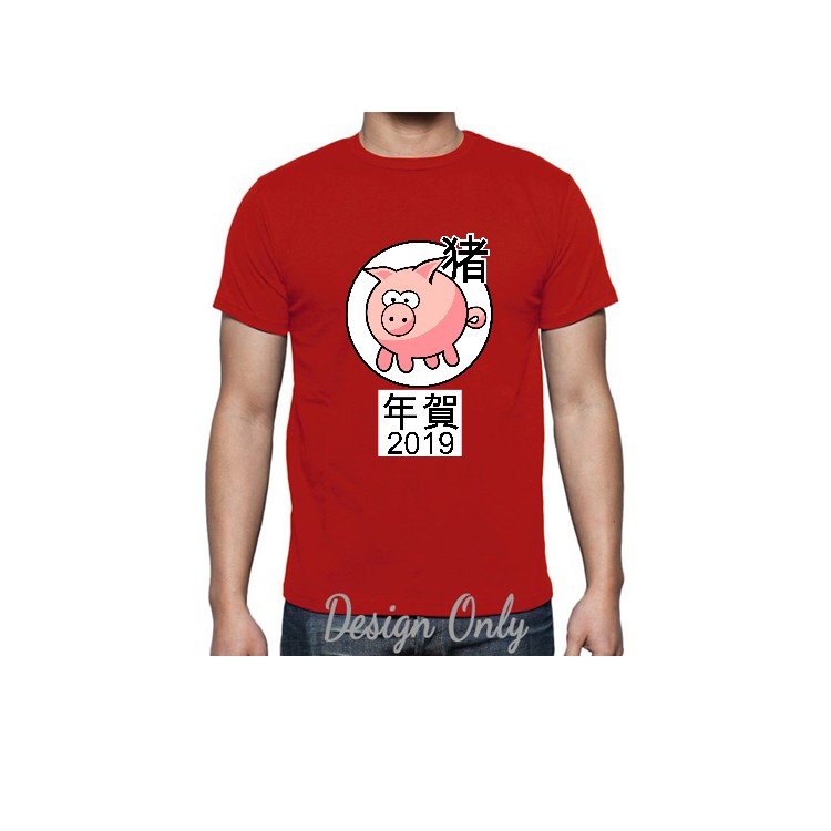 Kaos Imlek - Year Of The Pig 2019 - By Crion