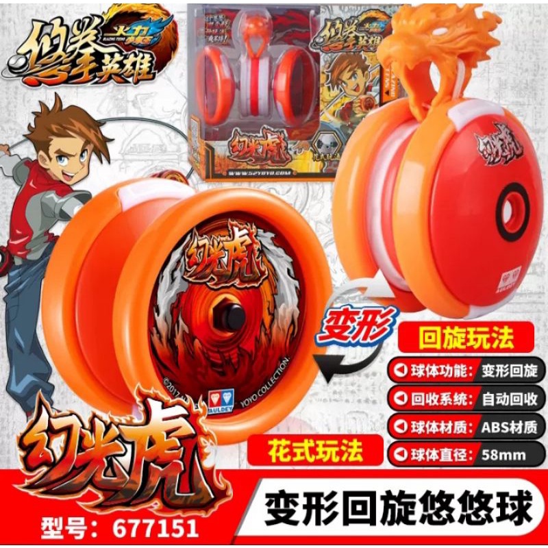 Mainan Yoyo Auldey Blazing Teens Flame Tiger 2IN1 2 Mode Premium (Pemula &amp; Profesional)