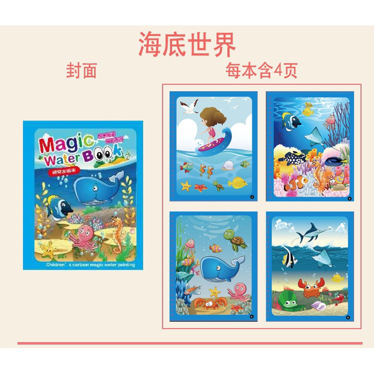 Alat Tulis Magic Water Book Buku Mewarnai Ajaib Magic Pena Water Drawing Colour Book-Hewan Laut