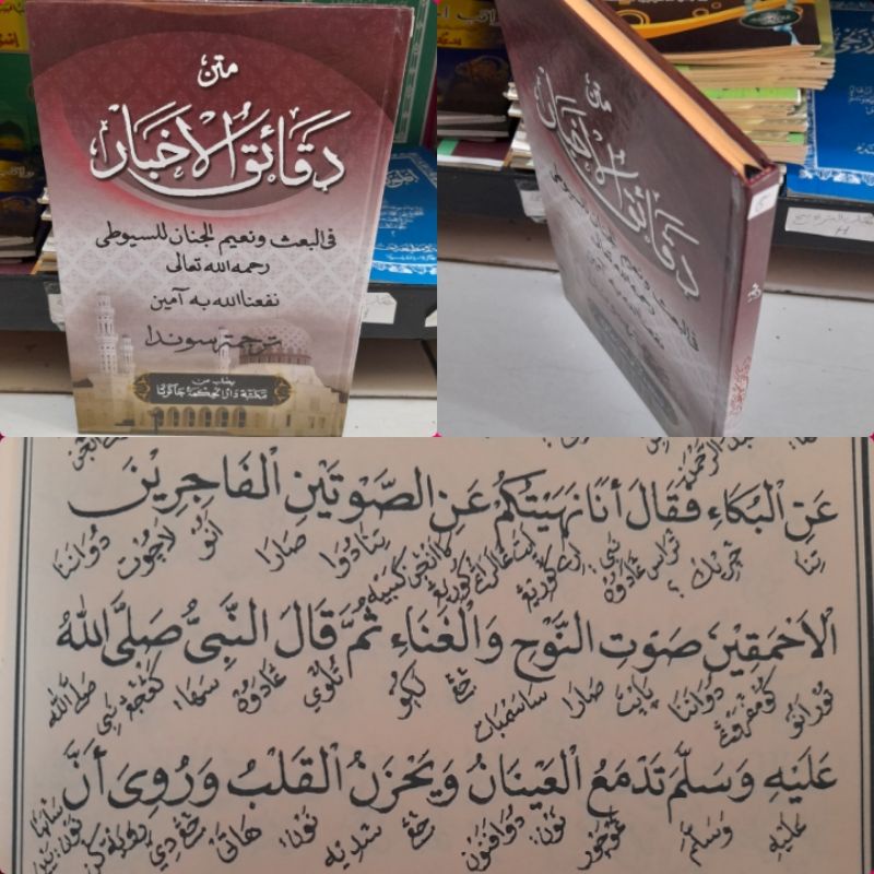 Terjemah Daqoiqul akhbar/ daqoiqul ahbar Sunda