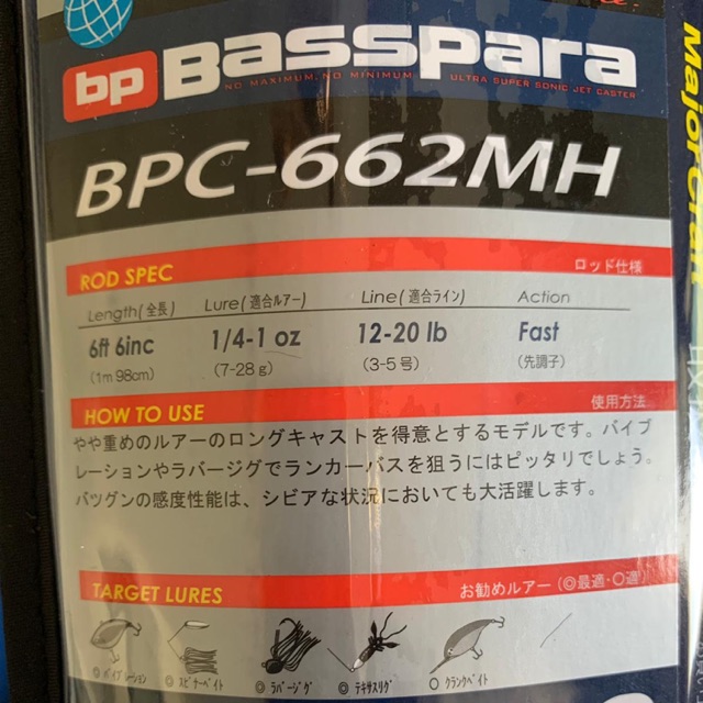 joran majorcraft basspara BPC-662MH