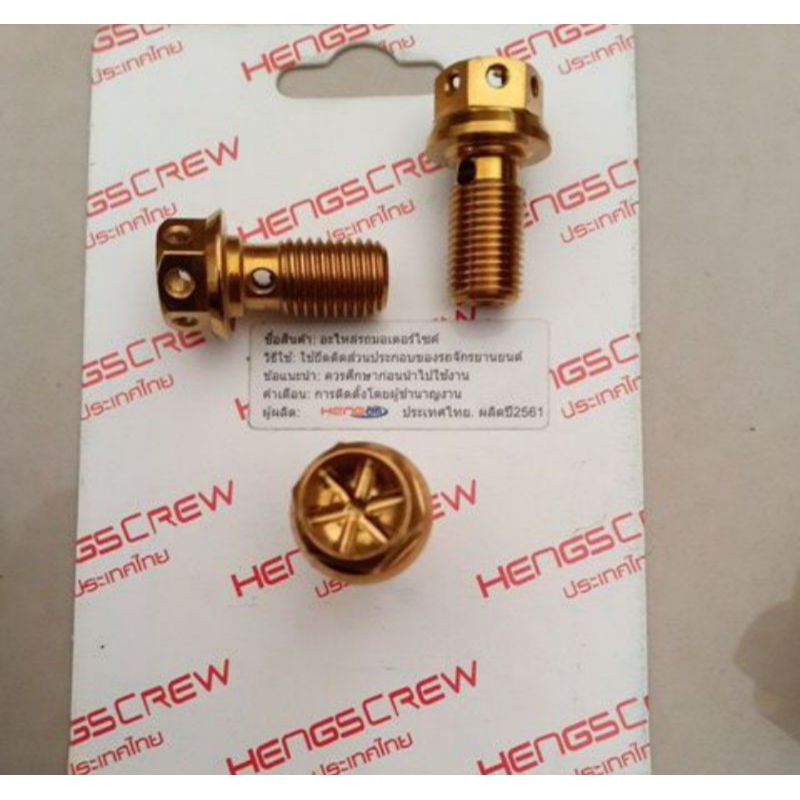 baut probolt kaliper