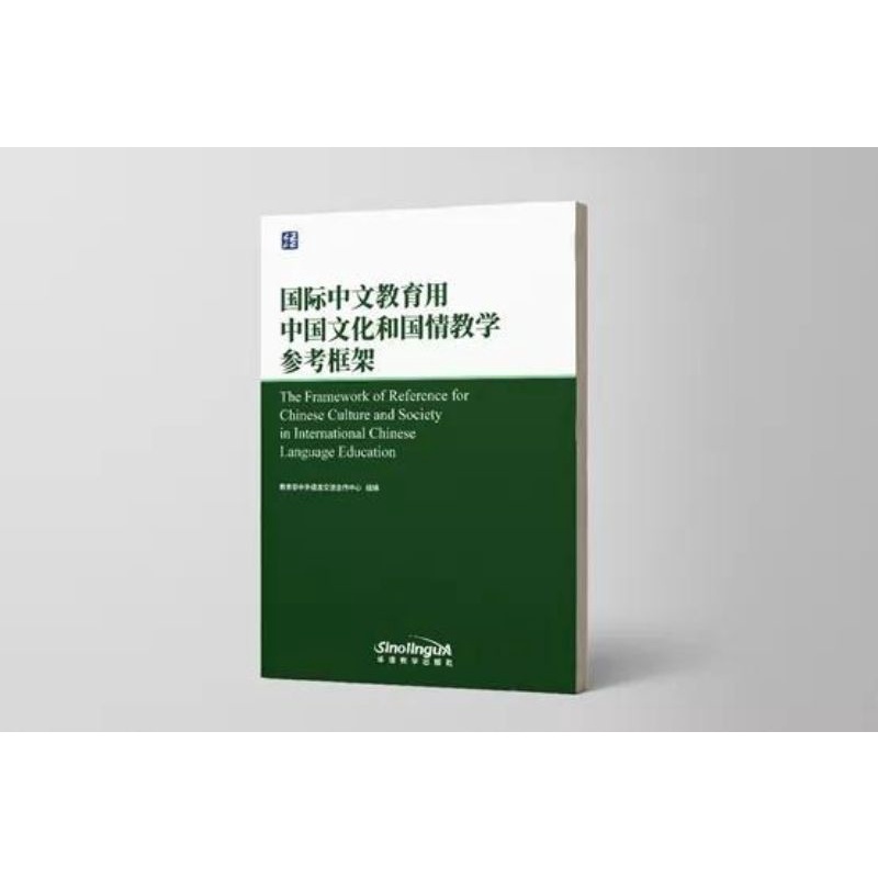 buku Mandarin impor Guo ji Zhong Wen Jiao yu cover hijau