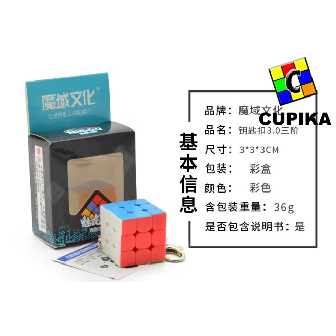 Rubik 3x3 meilong Gantungan Kunci 3 cm Kotak stickerless termurah