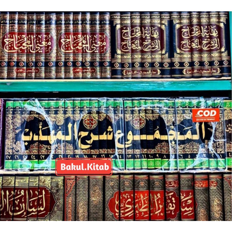 Kitab Majmu' Dki/ Majmu Dki/ Majmu' syarah muhadzab dki 27 jilid