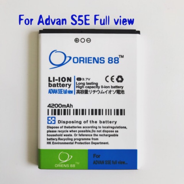 (P) Baterai batre battery Advan S5E Full view double power/IC oriens88