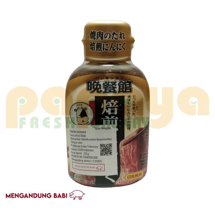 *#*#*#*#] NIHON SHOKKEN BASANKAN YAKINIKU BAISENNINIKU 210 GR